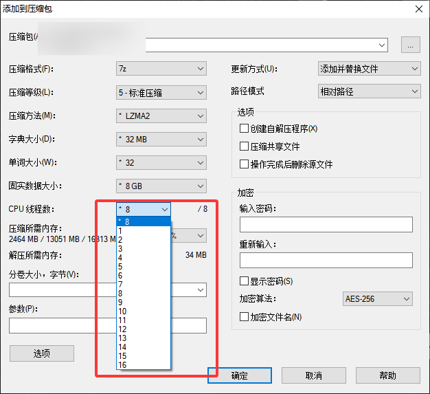 7-Zip 如何充分利用多核 CPU 提升性能
