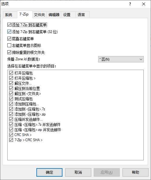 7-Zip 没有右键菜单？手动修复方法详解