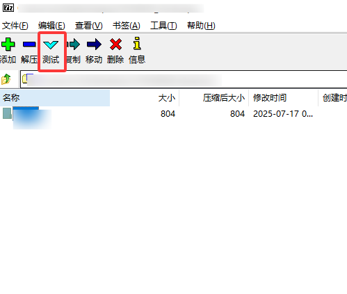 7-Zip 打不开文件