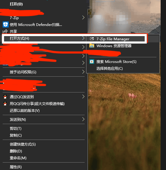7-Zip 打不开文件