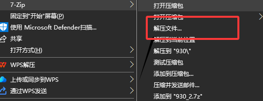 7-Zip 怎么解压文件到指定位置