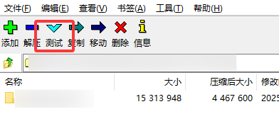 7-Zip 提示文件损坏无法解压