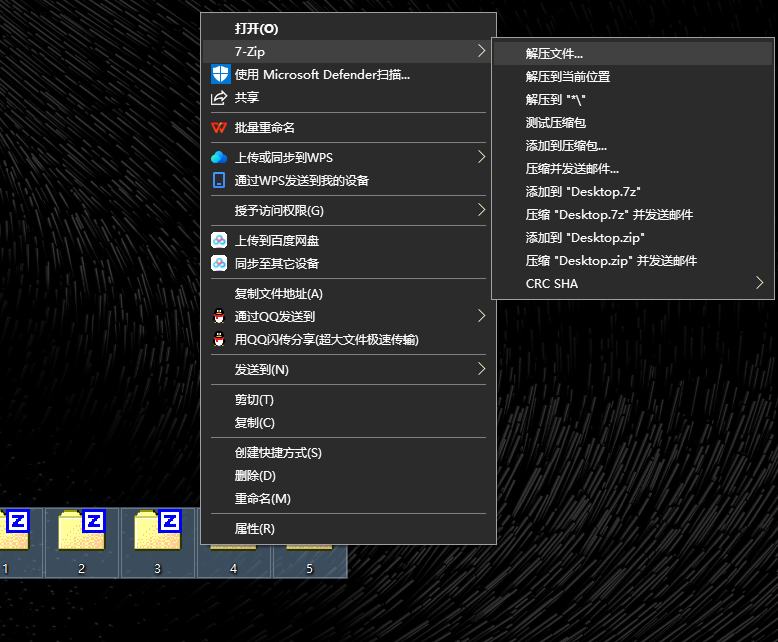 7-Zip 如何整合多份压缩包为一个