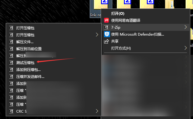 7-Zip解压失败怎么办