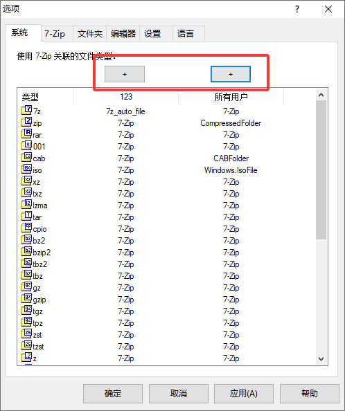 如何将 7‑Zip 设置为 Windows 默认解压软件