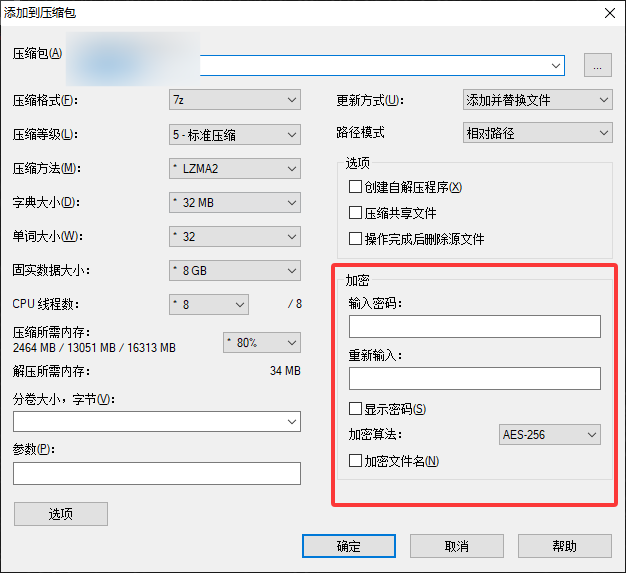 7-Zip 实用技巧合集