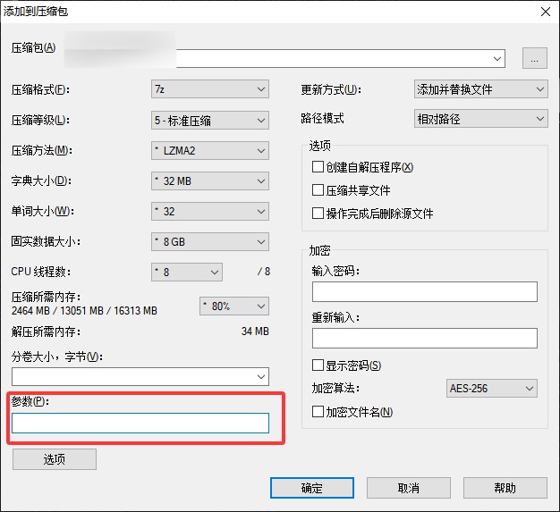 7-Zip压缩时如何自动跳过大文件